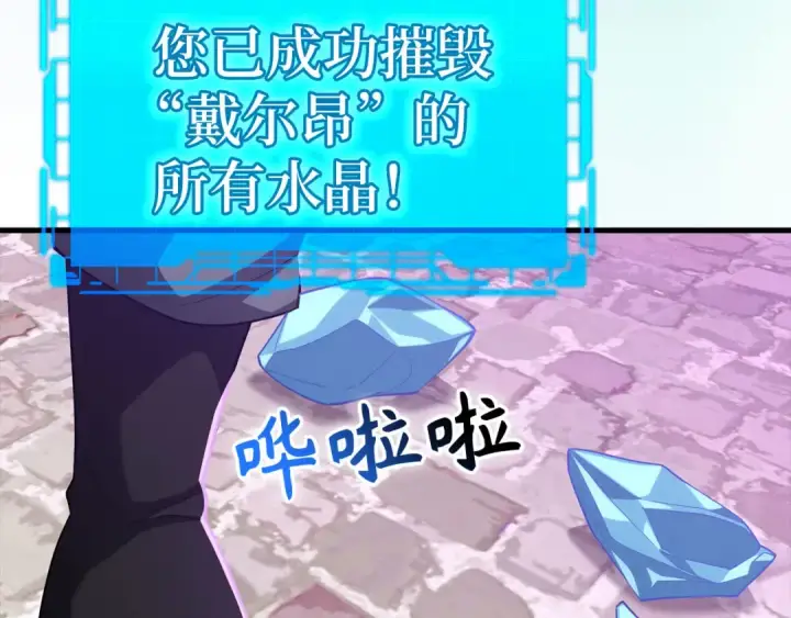 《练级20年，出门就是满级反派》第48话 攻城图43