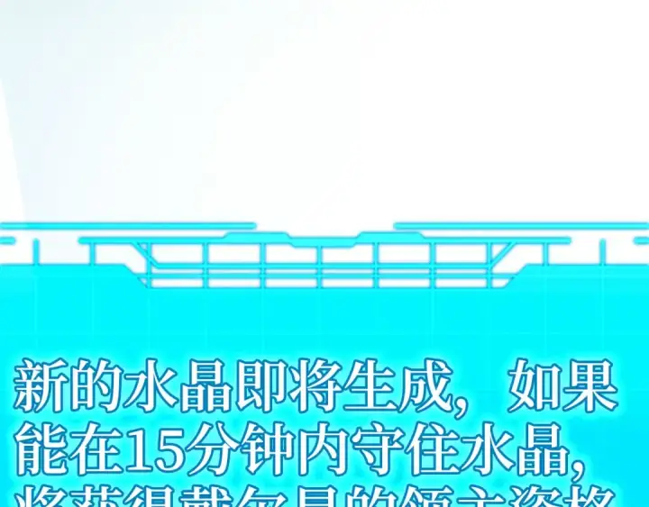 《练级20年，出门就是满级反派》第48话 攻城图45