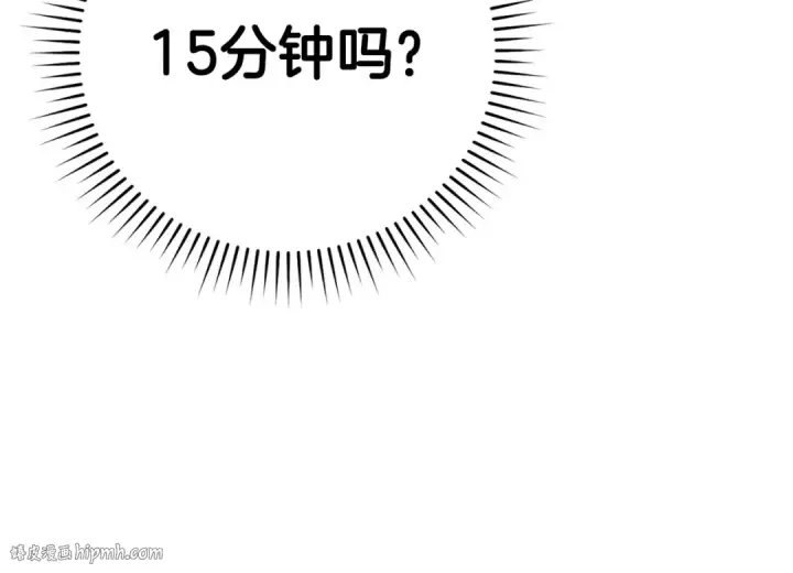 《练级20年，出门就是满级反派》第48话 攻城图48