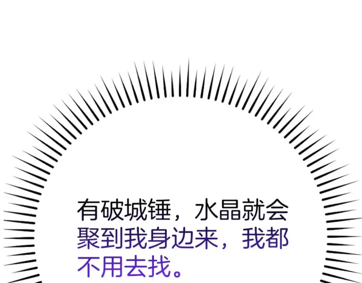 《练级20年，出门就是满级反派》第48话 攻城图49
