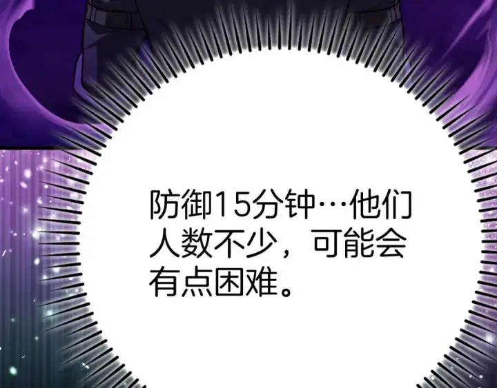 《练级20年，出门就是满级反派》第48话 攻城图52
