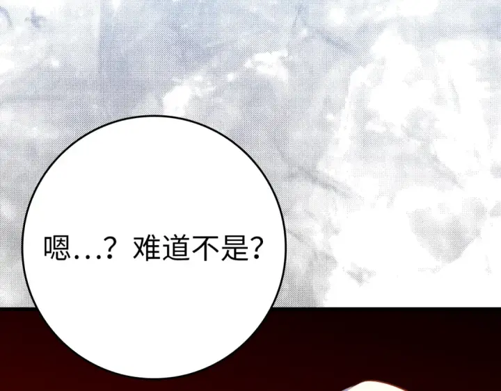 《练级20年，出门就是满级反派》第48话 攻城图57