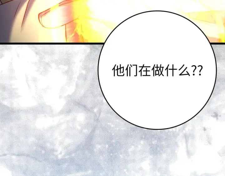 《练级20年，出门就是满级反派》第48话 攻城图59