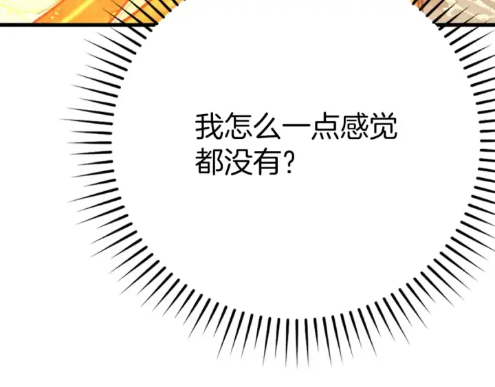 《练级20年，出门就是满级反派》第48话 攻城图66