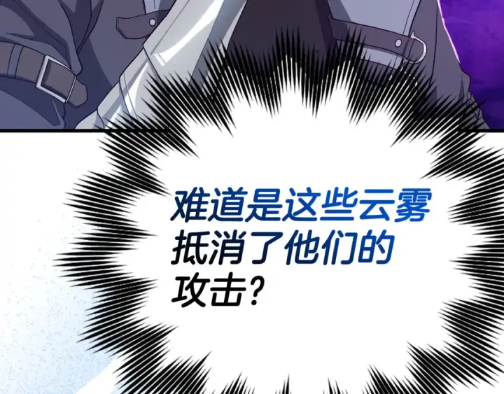 《练级20年，出门就是满级反派》第48话 攻城图69