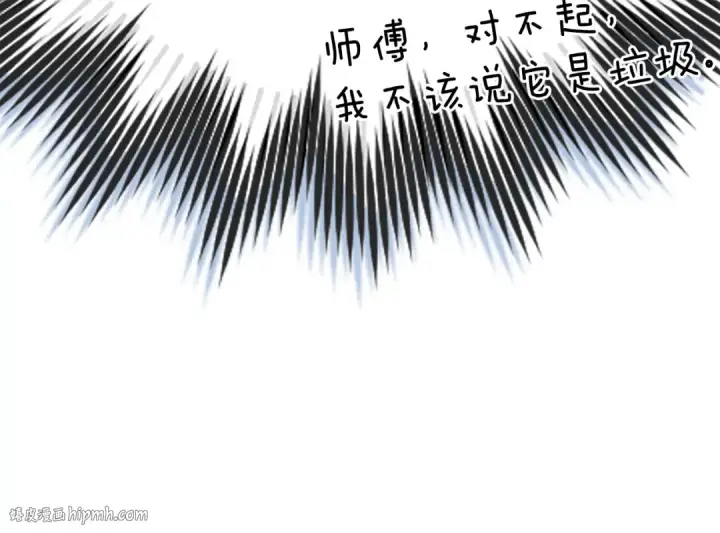 《练级20年，出门就是满级反派》第48话 攻城图72