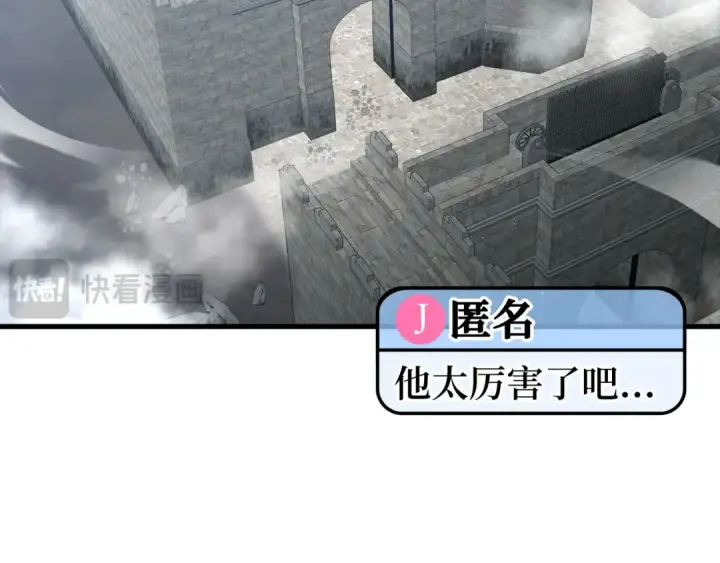 《练级20年，出门就是满级反派》第48话 攻城图74
