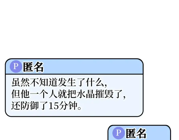《练级20年，出门就是满级反派》第48话 攻城图75