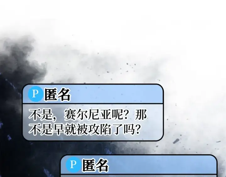 《练级20年，出门就是满级反派》第48话 攻城图79
