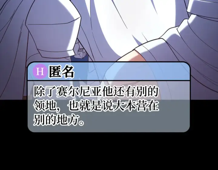 《练级20年，出门就是满级反派》第48话 攻城图81