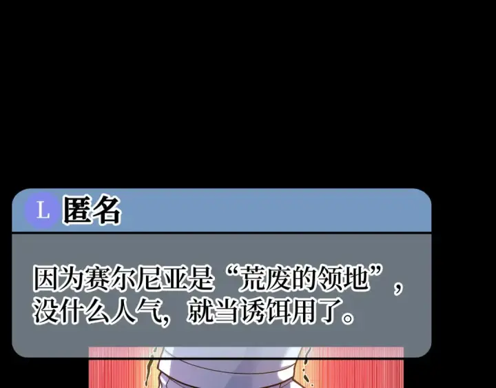 《练级20年，出门就是满级反派》第48话 攻城图82