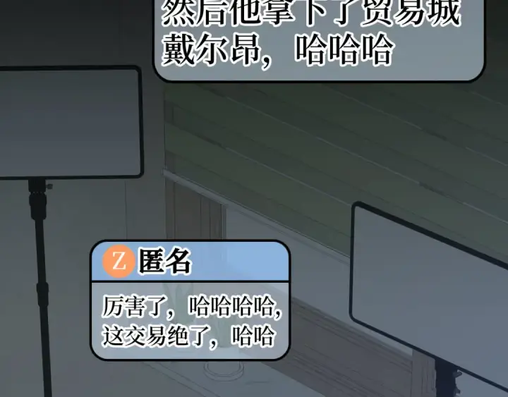 《练级20年，出门就是满级反派》第48话 攻城图84