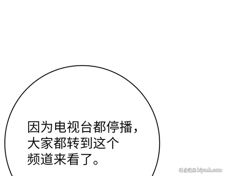 《练级20年，出门就是满级反派》第48话 攻城图88