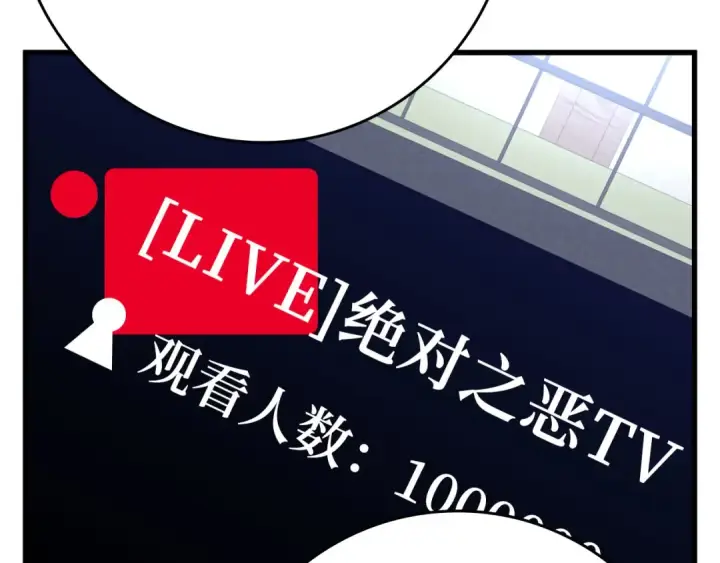 《练级20年，出门就是满级反派》第48话 攻城图89