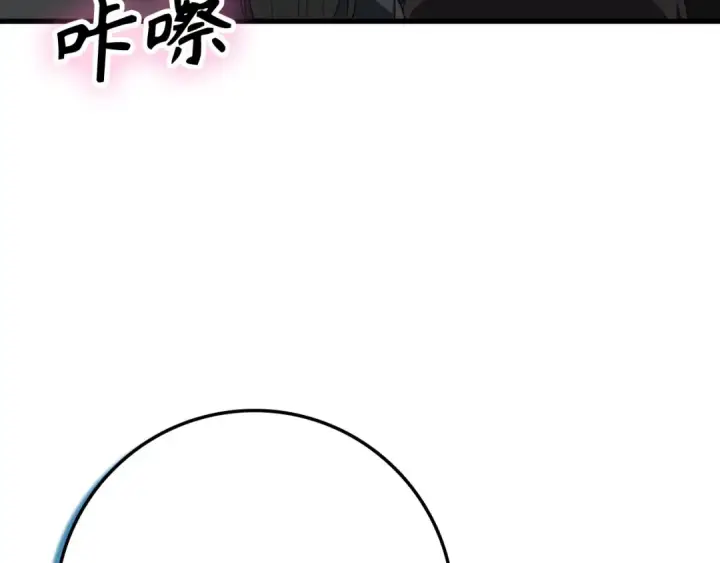 《练级20年，出门就是满级反派》第48话 攻城图97