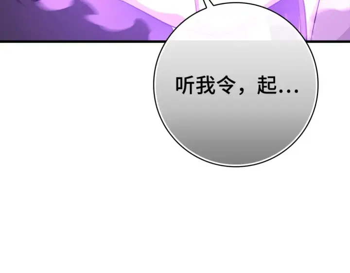《练级20年，出门就是满级反派》第49话 守城图167