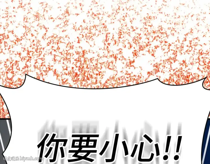 《练级20年，出门就是满级反派》第49话 守城图232