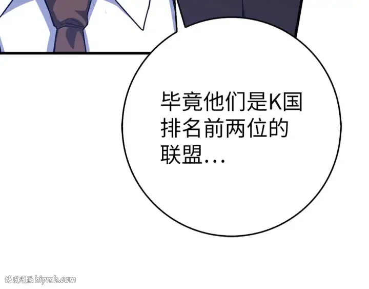 《练级20年，出门就是满级反派》第49话 守城图32