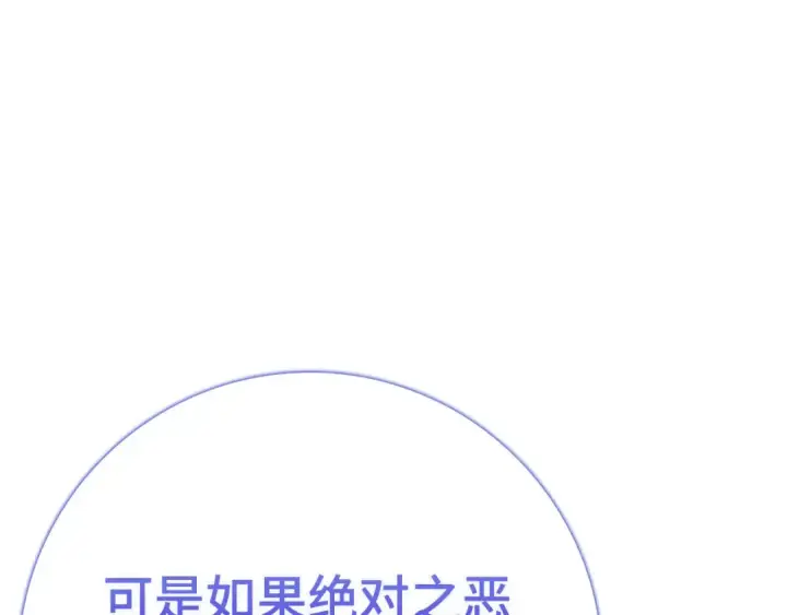 《练级20年，出门就是满级反派》第49话 守城图36