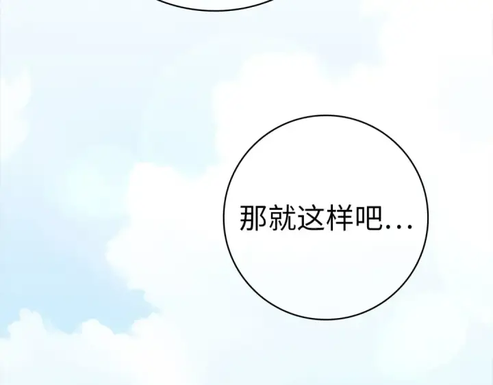 《练级20年，出门就是满级反派》第49话 守城图41