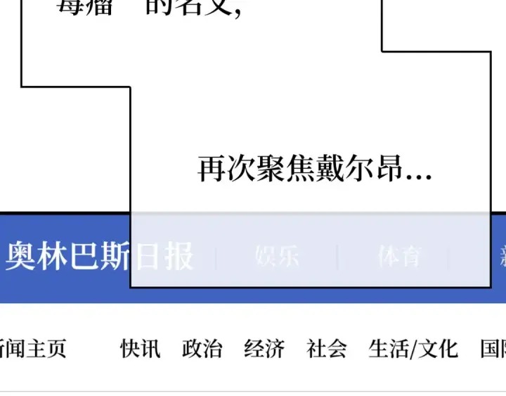 《练级20年，出门就是满级反派》第49话 守城图7