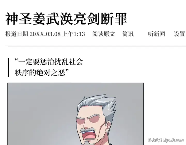 《练级20年，出门就是满级反派》第49话 守城图8