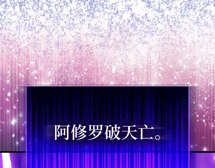 《练级20年，出门就是满级反派》第50话 最强群攻技图100