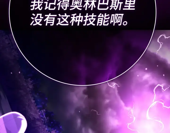 《练级20年，出门就是满级反派》第50话 最强群攻技图111