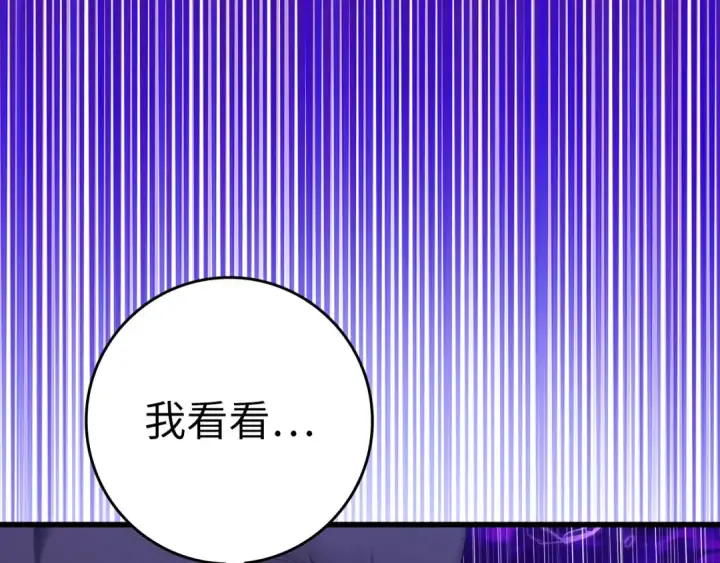 《练级20年，出门就是满级反派》第50话 最强群攻技图71