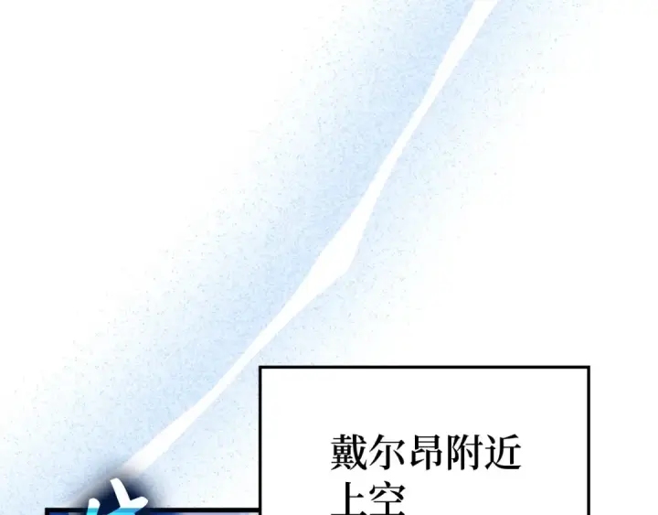 《练级20年，出门就是满级反派》第50话 最强群攻技图77