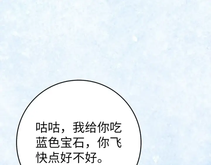 《练级20年，出门就是满级反派》第50话 最强群攻技图84