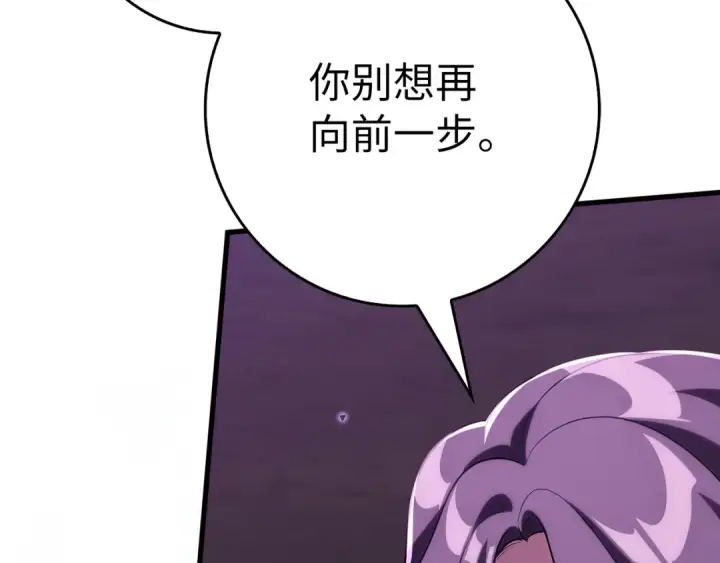 《练级20年，出门就是满级反派》第51话 前后夹击图2