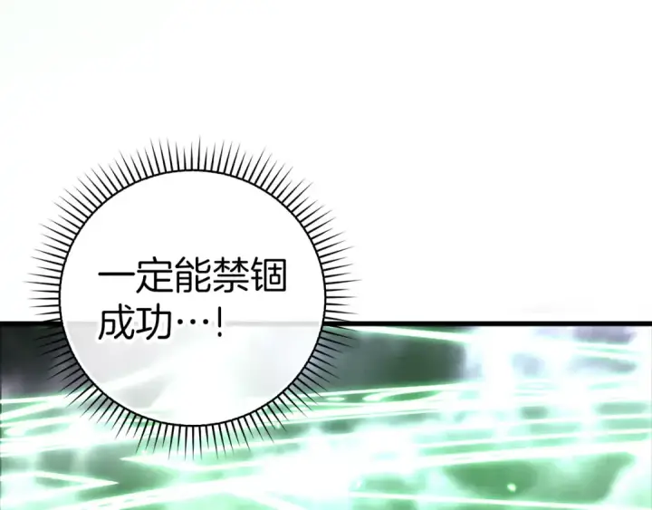 漫画《练级20年，出门就是满级反派》第52话 全军覆没第100张图