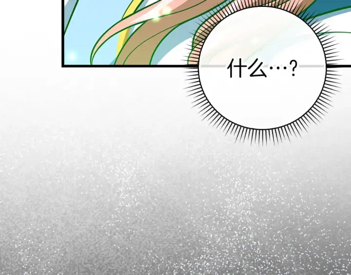漫画《练级20年，出门就是满级反派》第52话 全军覆没第107张图