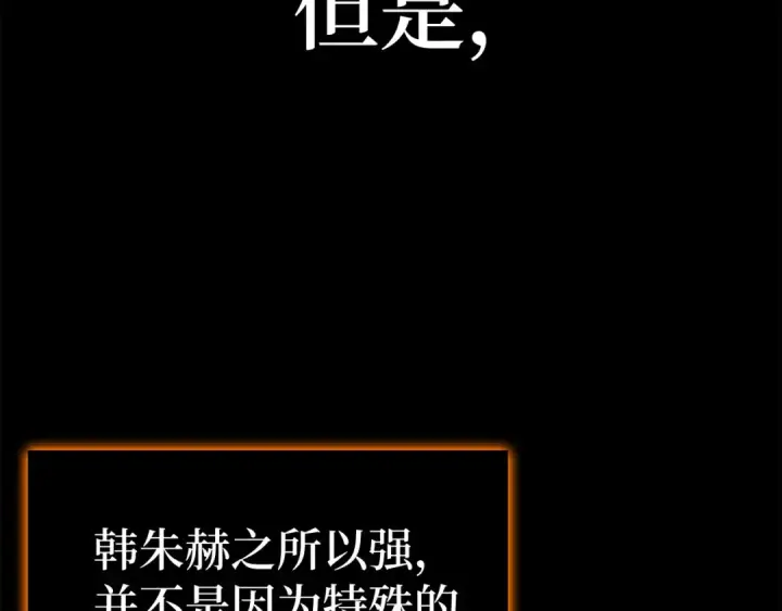 漫画《练级20年，出门就是满级反派》第52话 全军覆没第111张图