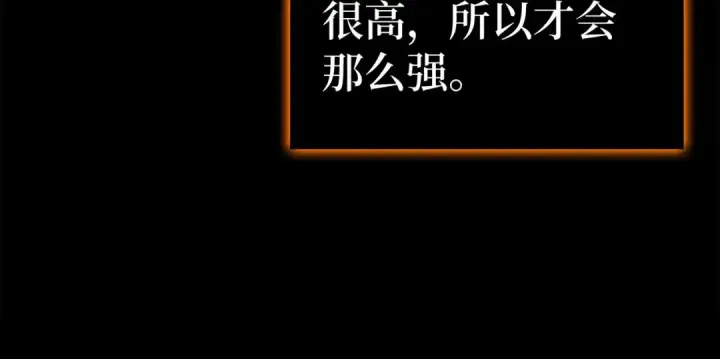 漫画《练级20年，出门就是满级反派》第52话 全军覆没第114张图