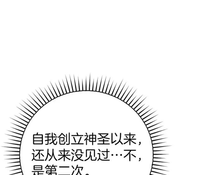 漫画《练级20年，出门就是满级反派》第52话 全军覆没第122张图