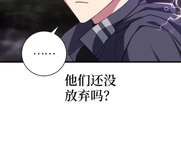 漫画《练级20年，出门就是满级反派》第52话 全军覆没第127张图