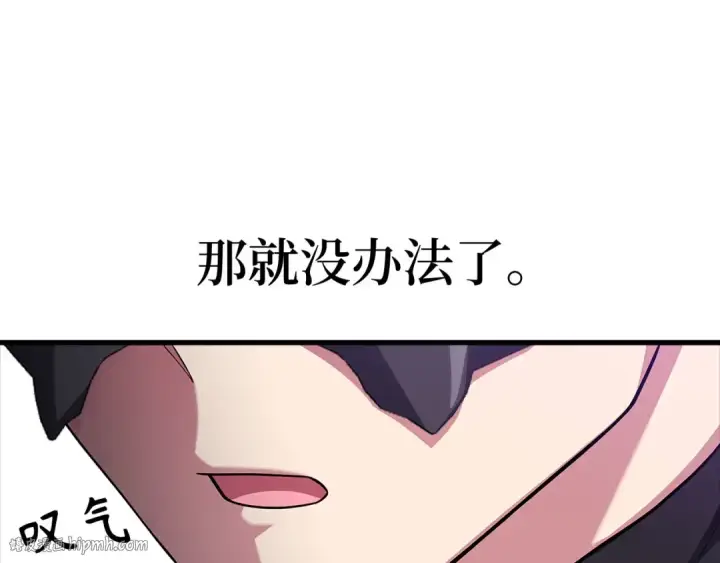 漫画《练级20年，出门就是满级反派》第52话 全军覆没第128张图