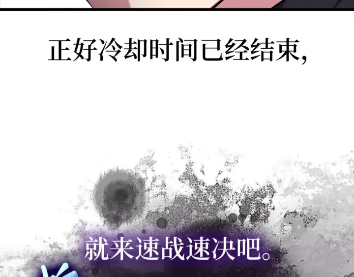 漫画《练级20年，出门就是满级反派》第52话 全军覆没第129张图