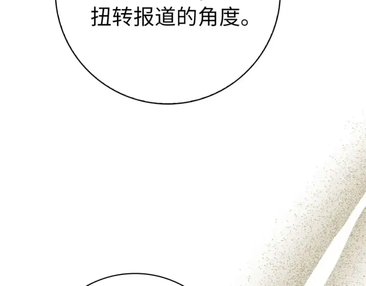 漫画《练级20年，出门就是满级反派》第52话 全军覆没第150张图