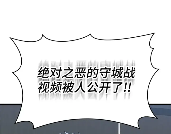 漫画《练级20年，出门就是满级反派》第52话 全军覆没第156张图