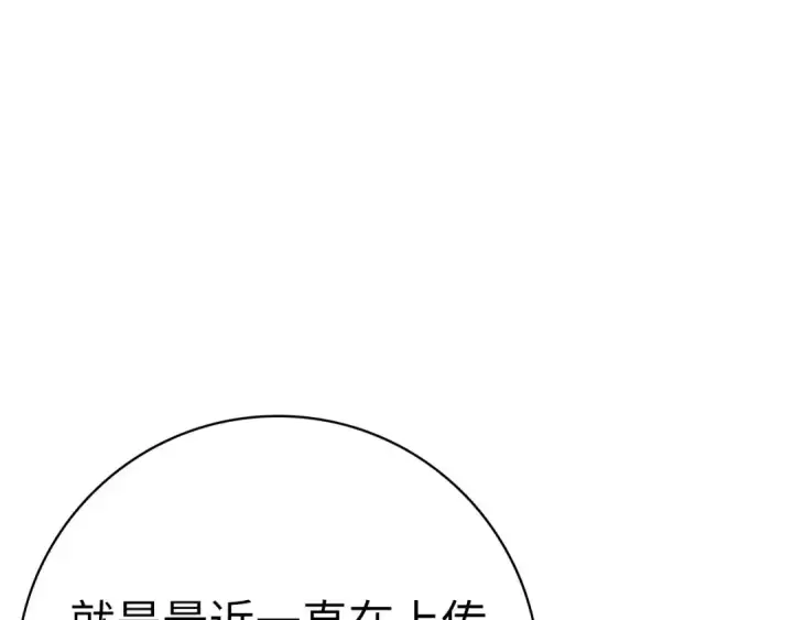 漫画《练级20年，出门就是满级反派》第52话 全军覆没第159张图