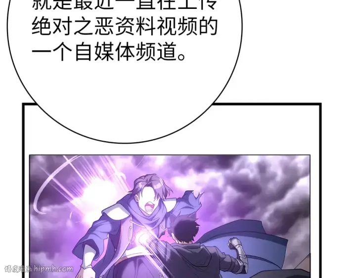 漫画《练级20年，出门就是满级反派》第52话 全军覆没第160张图