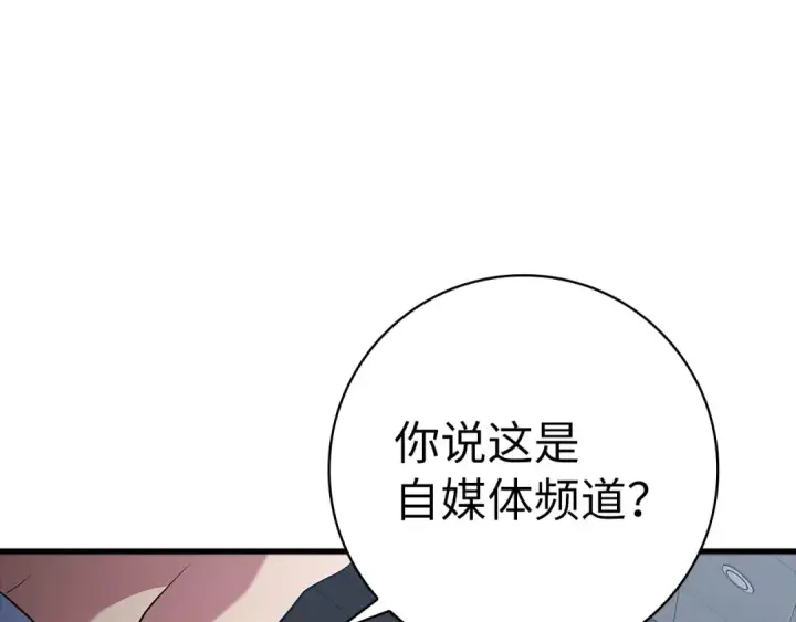 漫画《练级20年，出门就是满级反派》第52话 全军覆没第166张图
