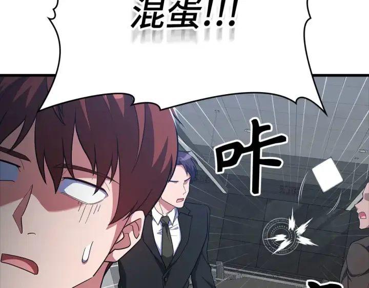 漫画《练级20年，出门就是满级反派》第52话 全军覆没第172张图