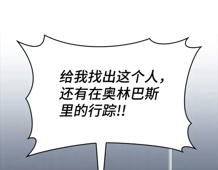 漫画《练级20年，出门就是满级反派》第52话 全军覆没第174张图