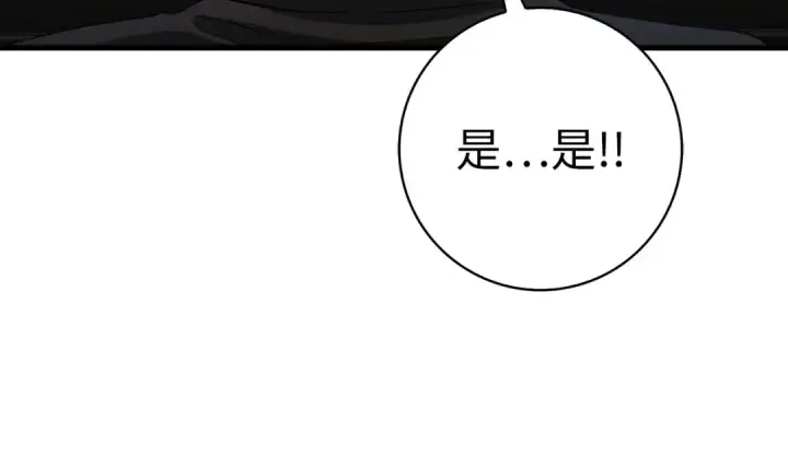 漫画《练级20年，出门就是满级反派》第52话 全军覆没第177张图