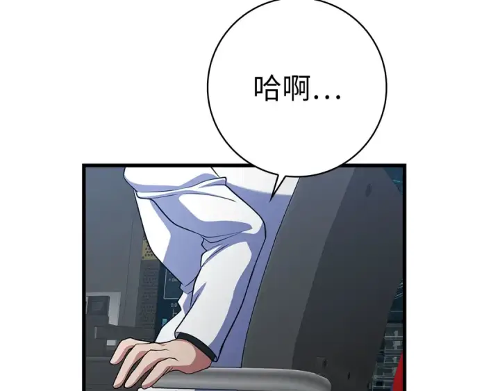 漫画《练级20年，出门就是满级反派》第52话 全军覆没第180张图