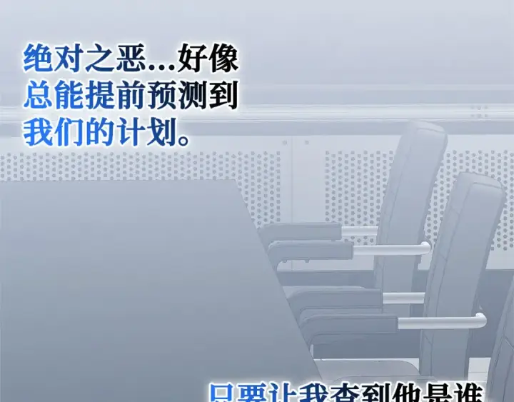 漫画《练级20年，出门就是满级反派》第52话 全军覆没第182张图